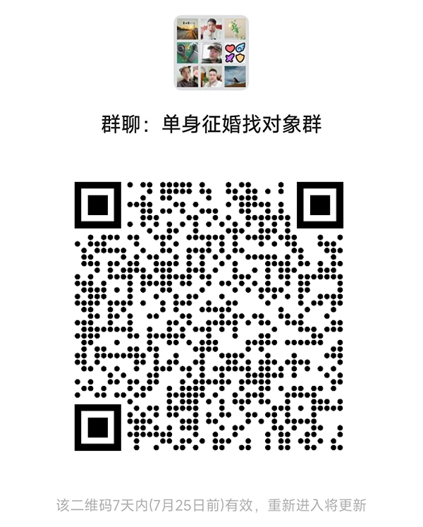牡丹江同城相亲微信群
